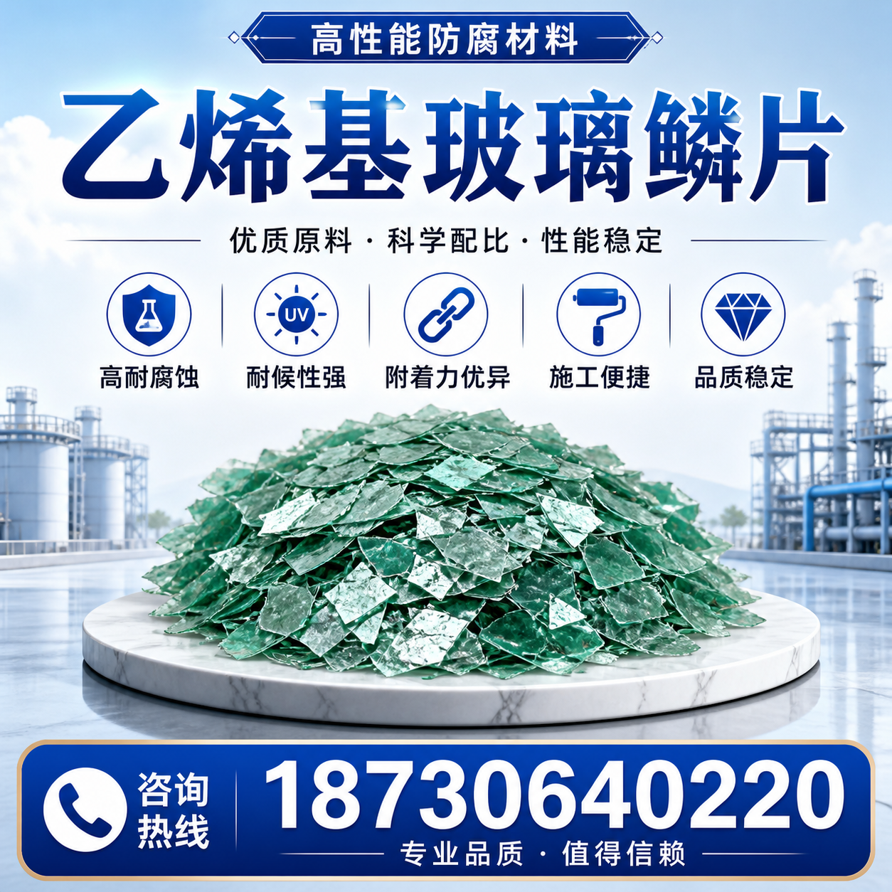 乙烯基玻璃鳞片的优势与应用领域解析，适合在 长春 的企业使用